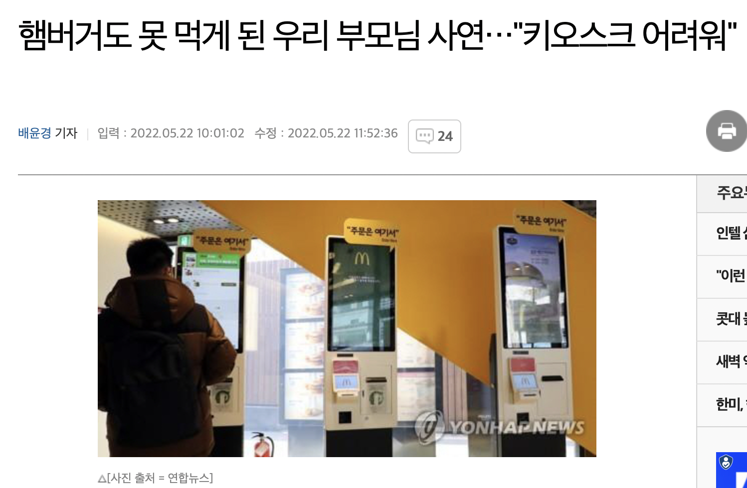 햄버거도 못 먹게 된 우리 부모님 사연